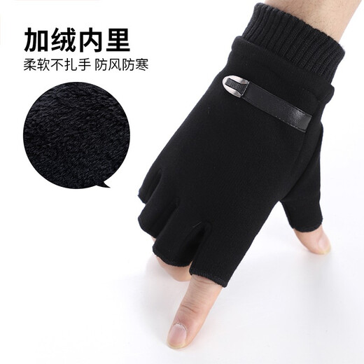 Antarctic Half Finger Gloves Men's Winter Warm Driving Plus Velvet Windproof Half Finger Gloves Men's N2E8X88571 Black