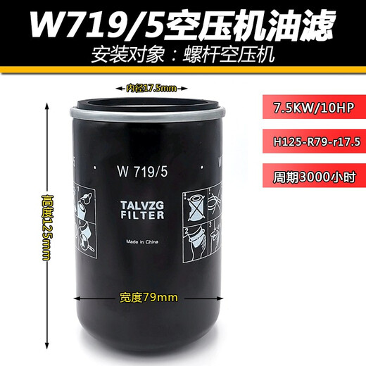京信达wd962螺杆空压机油过滤器油滤芯油格 空气压缩机滤清器 W719（适 W920(适用10HP/7.5KW)