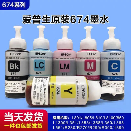 Epson Original 674 Drucker Ink L805 L801L810L850 L1800L1300R230R330 Cyan