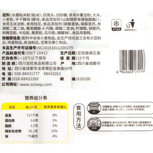 融厨桂花方糕810g（9个 发糕米糕馒头 儿童早餐半成品  面点）