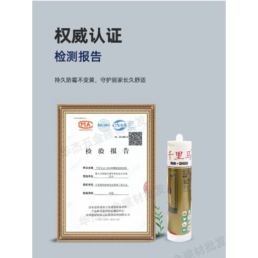 Qianlima Нейтральный стеклянный клей 348358378 Силиконовый герметичный стеклянный клей водонепроницаемый и защищенная от плесени кухня и ванная комната 3880 ((золотой фарфоровый белый) Высококачественная кухня и коробка для ванной комнаты/24 кусочки