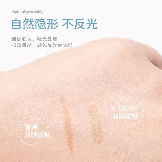 Ukiss lace natural invisible traceless double eyelid patch (L half-moon shape) 1200 patches, swollen eye patch for men and women