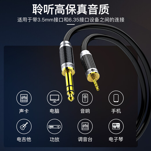 Akihabara (Choseal) Fever Grade 3,5 mm bis 6,5 mm Einkristall -Kupfer -Audiokabel 6.35 Große drei Kern -Kern -Audio -Box -Gitarren -Gitarren -Gitarren -Guitar -Sendungsverbindungskabel 2 Meter QS9905T2