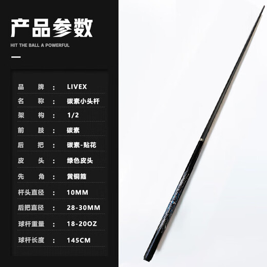 LIVEX carbon fiber small head Chinese style black 8 black technology carbon 1/2 billiard cue split billiard cue with pole box TS02