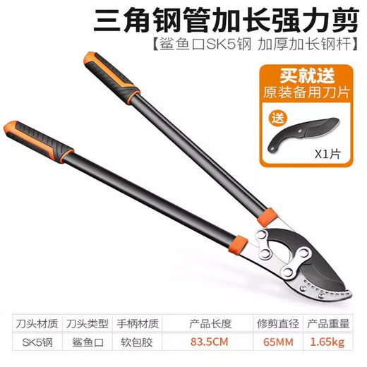 Japanese imported scissors, gardening tools, branch scissors, thick branch shears, powerful shears, agricultural fruit tree pruning shears, 65mm bold and thickened powerful shears + free blades