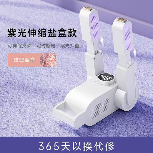 Jipin Ecological Chain Brand Jipin Intelligent Shoe Dryer, Purple Light Sterilization and Deodorizing Shoe Dryer, High Temperature Timing Multi-effect Dryer, Jipin Purple Light Sterilization Telescopic Model