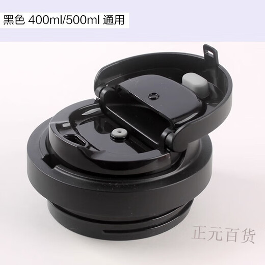乐扣乐扣（LOCK&LOCK）遇见元气保温杯盖子配件HC3249/3271咖啡杯弹跳盖子 黑色 400/550ml通用
