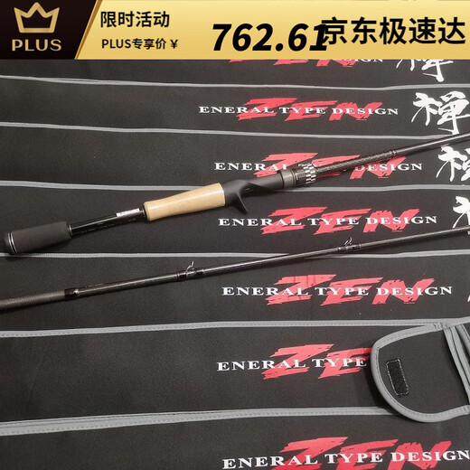 Xushan Ser Fish Master Luya Rod New Zen Insect Rod SUPER FAST RACKING CICADE CHAN Pêche pour le poisson Mandarin Perch avec une bouche de calmar 682m 1M GUN CHER