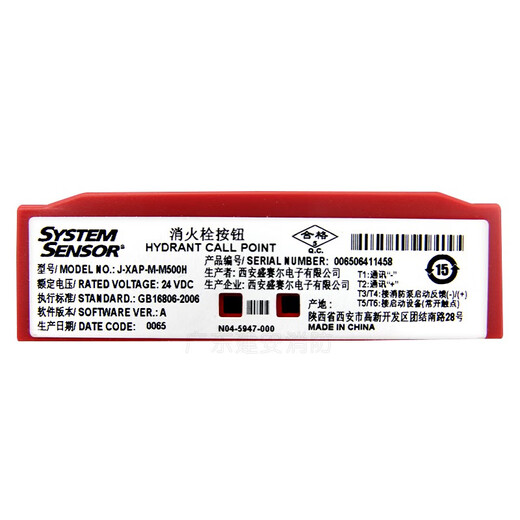 Nohengtai Shengsel alarm J-XAP-M-M500H fire hydrant M500H alarm button fire hydrant button 500H