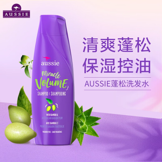 Aussie Purple Kangaroo American imported plump, refreshing, fluffy, moisturizing and oil-control shampoo 360ml/bottle nourishes frizzy damage