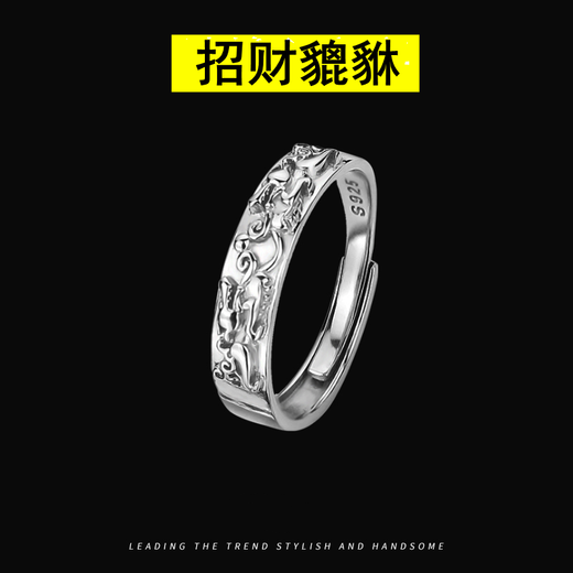 Fat Donglai's same high-quality Pixiu silver ring S925 sterling silver transfer ring for men and women, domineering and fashionable Pixiu ring (opening design) + safety card, opening adjustable