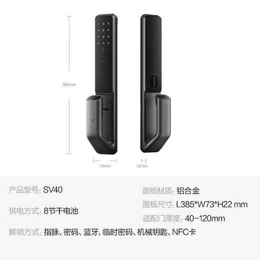 Lockin doigt veine entièrement automatique serrure de porte intelligente mot de passe serrure d'empreintes digitales serrure électronique porte d'entrée APP liaison intelligente SV40