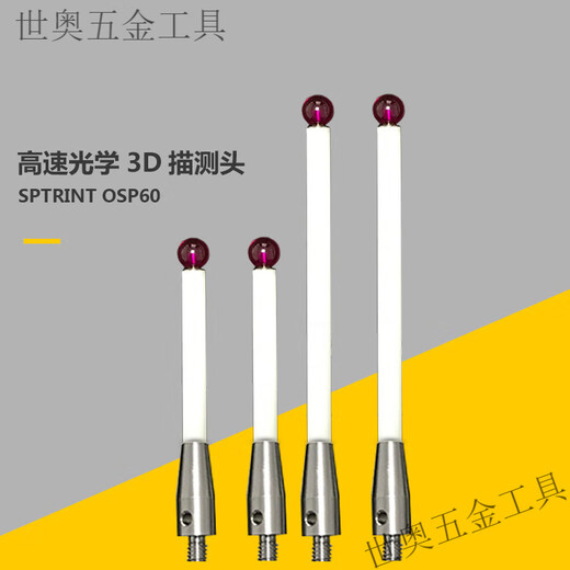 
XMSJ custom Renishaw three-coordinate ceramic rod stitch probe ruby ​​ball head ceramic rod A-5000-9761 M4L1005.0