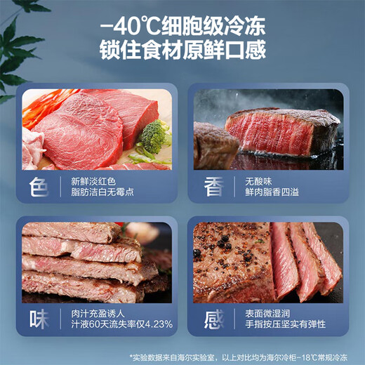 Haier Freezer-40 Small household freezer 200 liters and below ultra-low temperature refrigeration and freezing dual-purpose first-class energy efficiency energy-saving frost-reducing steel plate liner electronic temperature control freezer -40 deep freezing quick freezing + PCM antibacterial steel bladder + electronic temperature control 200L