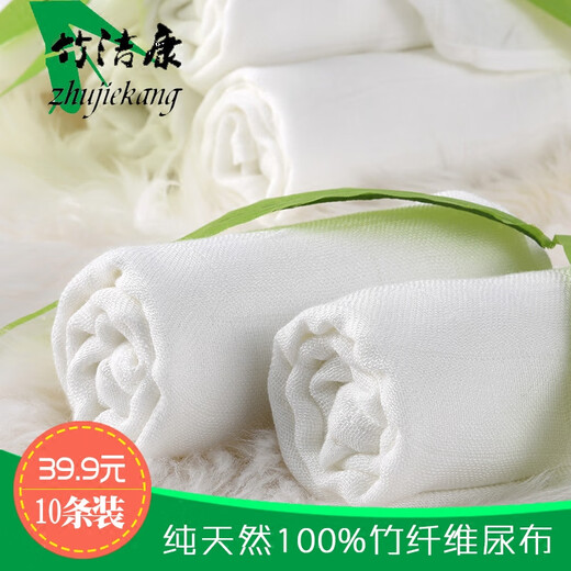 [10 Packs] Baby Bambusfaserwindeln, Neugeborenen Bambuskohlewindeln, Bambusfaser Gaze, Senfkörner, 10 Packungen, weiß 70% Bambusfaser 30% Baumwolle 70*50