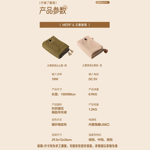 Merf Warming Blanket Heating Shawl USB Heated Throw Blanket Electric Heated Shawl Can be Connected to a Power Bank Electric Blanket Removable Washable Leg Cover Home Office Heating Blanket Leg Warmer Artifact Cedar Apricot Premium Waffle Velvet