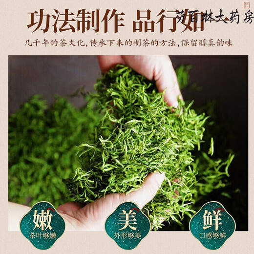 
Renhe Pharmaceutical [Directly sold in pharmacy] Renhe Pharmaceutical Renhe Qingqianliu Tea Non-wild Tender Sprout Leaf Tea Precipitation Pressure Low Fat Low Five Box Consolidation Pack