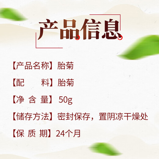 Zhenhuang Peking Tongrentang Chrysanthemum Tee Fetal Chrysanthemum Hangzhou Weißer Chrysanthemum Special Wild Wolfberry Cassia Honeysimpfishe Chinesische Kräutermedizin 50g