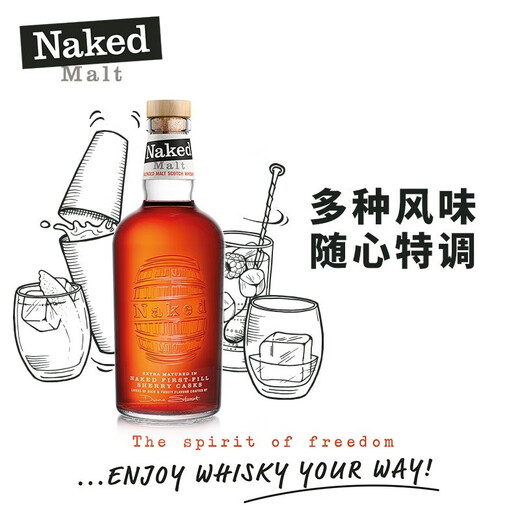 Malt nue malt malt scotch whisky remplissant d'abord le premier seau de shirley importé un vin étranger nu whisky malt malt malt 700 ml 1 bouteille