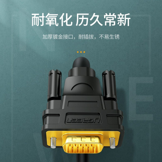 绿联 工程级VGA线3+6纯铜线芯 公对公带磁环视频连接线 适用电脑主机接电视显示器投影仪 1.5米11630
