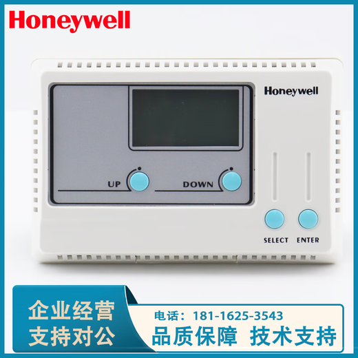 
T9275B1001 LCD digital display DDC temperature controller T9275A control box 300*400