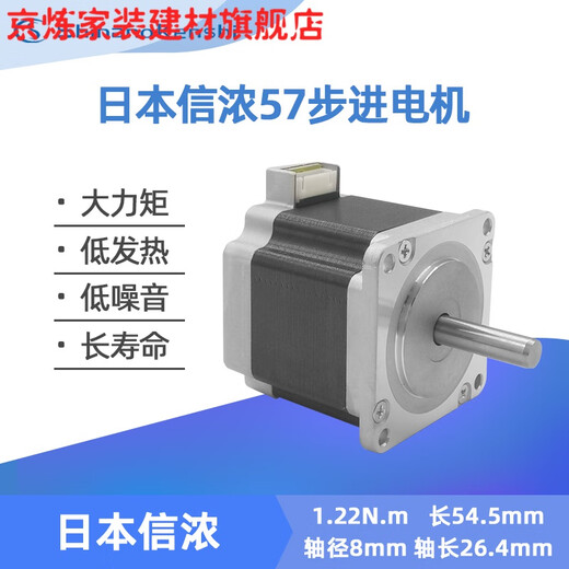 
Yukebao Shinon stepper motor set 59D5026 DC 42/57 stepper motor motor driver control board STP-60D5012