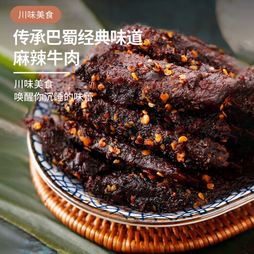 科尔沁肉干肉脯 休闲零食 节日礼盒 零食礼盒829g