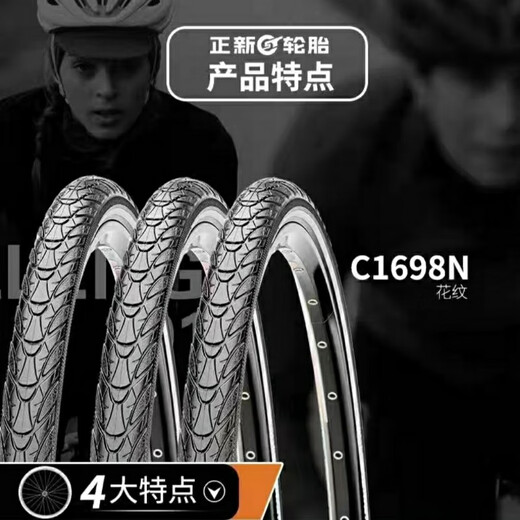 Zhengxin Tire CST26/27.5-inch x1.75 shark fin mountain bike tire C1 semi-bald outer tire 26x1.50 shark fin puncture-proof outer tire + inner tube set