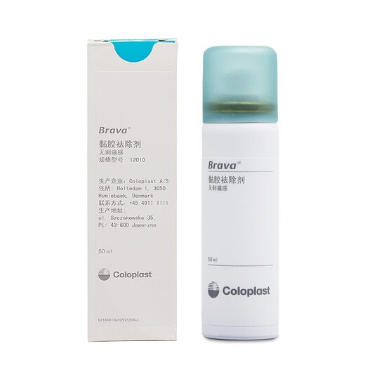 康乐保（Coloplast）康乐保12010造口袋医用黏胶祛除喷剂Brava造口护理用品附件除胶剂 【2瓶】除胶喷剂12010（50ml）