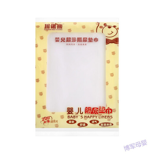 Baby diaper pads, disposable diapers, pure cotton diapers, newborn diapers, breathable diapers, 3 packs (with 1 pack + toys), 832 pieces in total