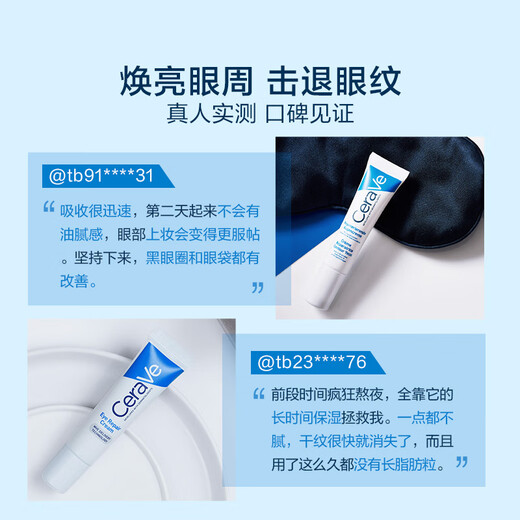 Cerave Repair and Hidrurizing Eye Cream 14 ml (líneas finas que profundizan en la madriguera y círculos oscuros productos para el cuidado de la piel para hombres y mujeres Regalo de cumpleaños universal)