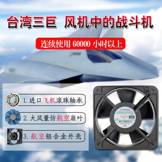 TAIJU Máquina de distribución del gabinete eléctrico del gabinete eléctrico del gabinete de enfriamiento 220V SJ12038HA2 Axial Flow ventilador 12038/Roll 0 Beads/7 páginas Ventilador/220V