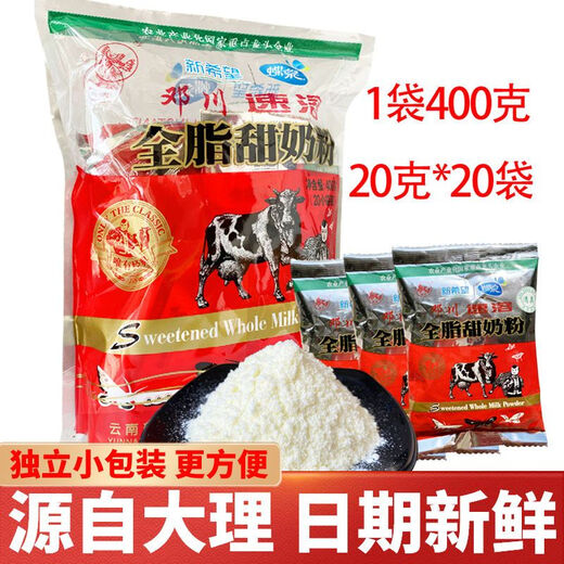 Yunnan Dali specialty New Hope Butterfly Spring instant full-fat sweet milk powder high calcium nutrition Dengchuan pure evaporated milk sweet milk 400g * 3 bags