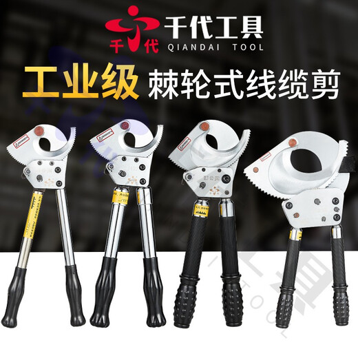 Chiyo ratchet-type cable scissors, wire-breaking scissors, gear-type cable scissors, copper-aluminum armored steel strand scissors, manual scissors, J95 special white knife model (multi-core 240 square meters)