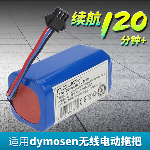 NICJOY NICJOY adapts to dymosen wireless electric mop C1 battery Korean Daewoo sweeping robot 14.4V battery