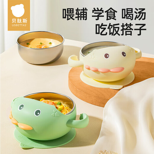 Betas baby supplementary food bowl for babies special silicone bowl spoon set for learning to eat training suction cup bowl children's tableware [stainless steel model - high temperature disinfection] light fruit green