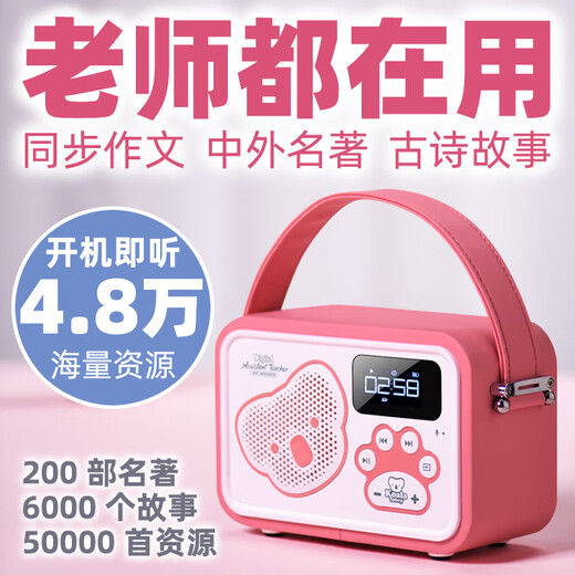 咏幻儿童故事机3一6岁以上4-10早教听书神器睡中小学生前讲英语播放器 四代32G作文14699+蓝色64G中小