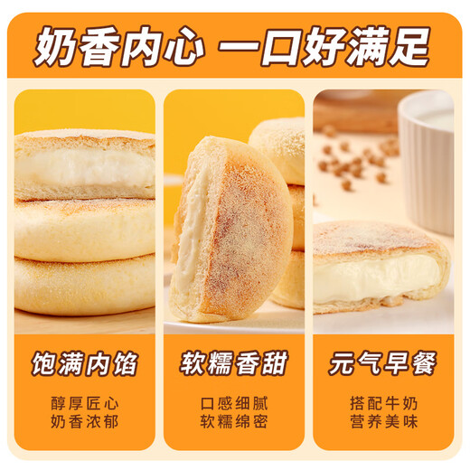 广州酒家 豆乳餐包(豆乳味)320g 黄油面包早餐代餐夹心休闲零食解馋伴手礼
