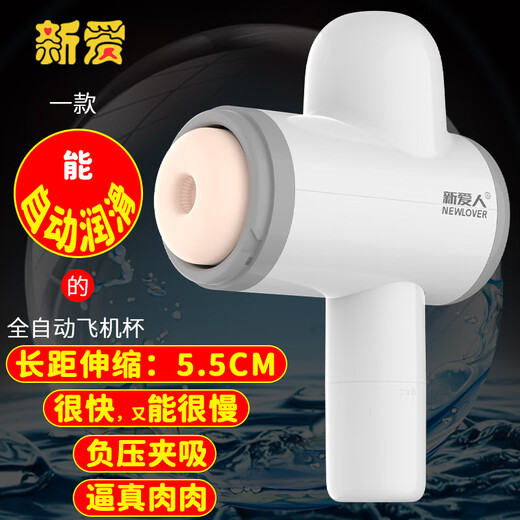 Yaqu fully automatic airplane cup, electric cup, telescopic sucking cup, sexual intercourse device for men, high-end airplane cup, no need to hold hands, second generation with bracket, vaginal toy Fiji cup, fully automatic airplane cup for men, no need to hold hands, heating rod airplane cup, fully automatic heating and sucking, automatic swallowing device, male masturbation device