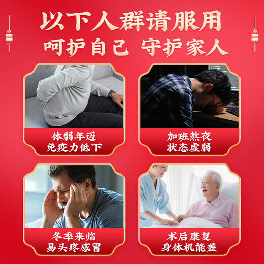同仁堂灵芝西洋参枸杞350g年货送礼可搭配破壁灵芝孢子粉增强免疫力