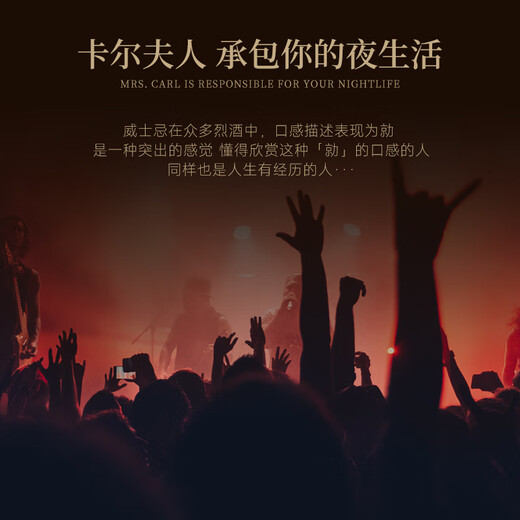 路易马西尼苏格兰洋酒威士忌40°烈酒酒吧可乐桶调和型微醺自饮调酒聚会送礼 卡尔夫人单支700ml