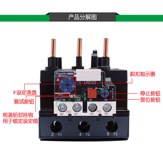 Schneider thermal relay LRD3359C overload and overheating protector three-phase 380V adapts to LC1D40-95A LRD3357C 37-50A with LC1D40-9