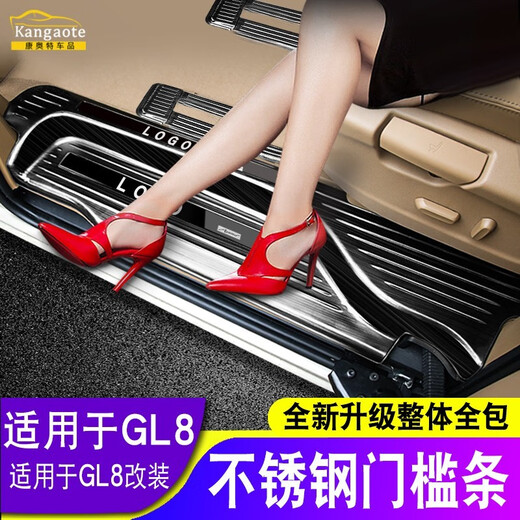 适用于23款别克gl8门槛条es改装饰653T艾维亚胖头鱼652迎宾踏板陆尊配件内饰 ES28T/653T/艾维亚 门槛条防踢(拍下备注