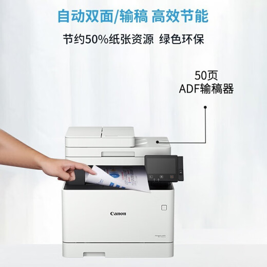 Canon MF655CDW MF657CDW MF752CDW A4 COLOR LASER LASER COMPINIA AUTO EN COMENTA AUTOMÁTICA Y ESCULA COMBACIÓN DE TELÉFONO MOBILE HOME OFICINA COMERCIAL MF752CDW Estándar oficial [inalámbrico tres en uno + + automático de doble cara]]