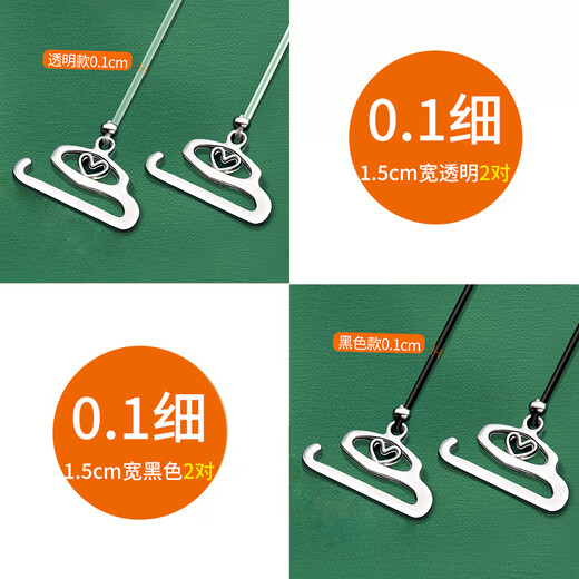 辛束禄透明肩带隐形防滑无痕不勒文胸女细一字领内衣配件可外罩带子 【0.1cm透明/磨砂各2对】