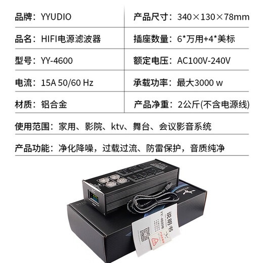 YYAUDIO Yangyang Audio Power Filter Socket Fever-grade HiFi amplifier tube amplifier purifier 220v anti-interference lightning protection plug-in overload protection double row filter standard power cord one