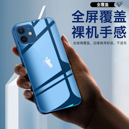 QuZhou iPhone12 back film, iPhone 12 tempered back film, full screen coverage, back cover, mobile phone anti-fall glass film, anti-fingerprint, iPhone 12 front + rear tempered film + lens film