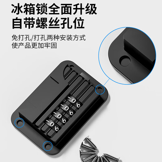 Thousand-speed wheel punch-free refrigerator lock safety lock cabinet locker sliding door lock punch/punch-free dual-purpose combination lock black