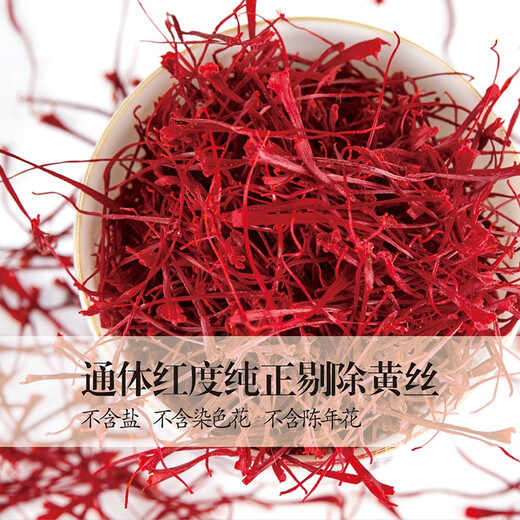 
Crystal grass Domestic special saffron 1g Selected saffron in Tibet Full-length red silk health nourishing goddess gift