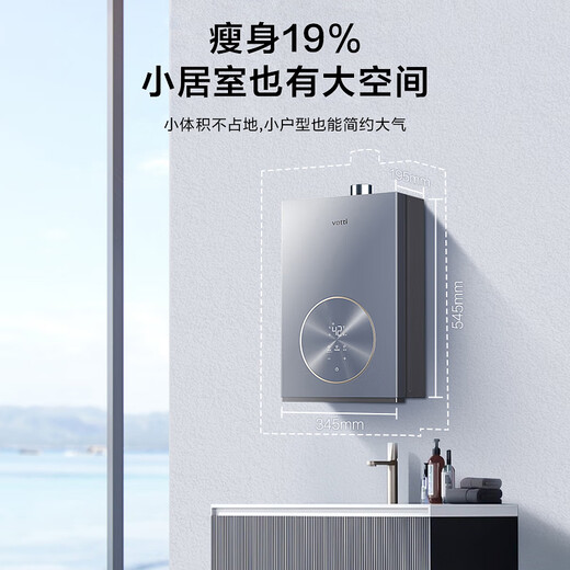 华帝（VATTI）官方补贴燃气热水器水伺服恒温直流变频风机WIFI智控集成聚能舱i12163-16以旧换新 16L 天然气